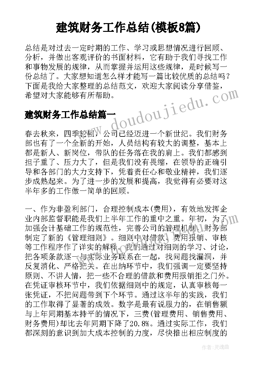 2023年押运培训心得体会(实用5篇)