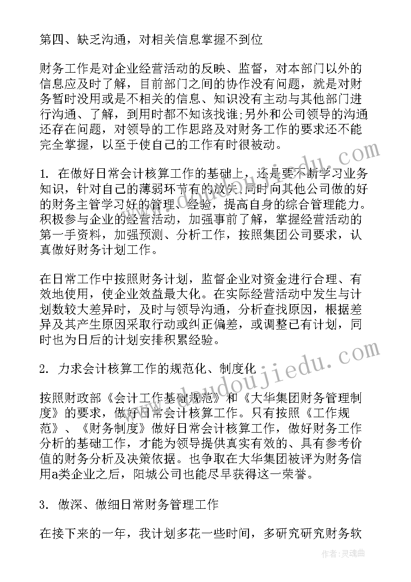 2023年押运培训心得体会(实用5篇)