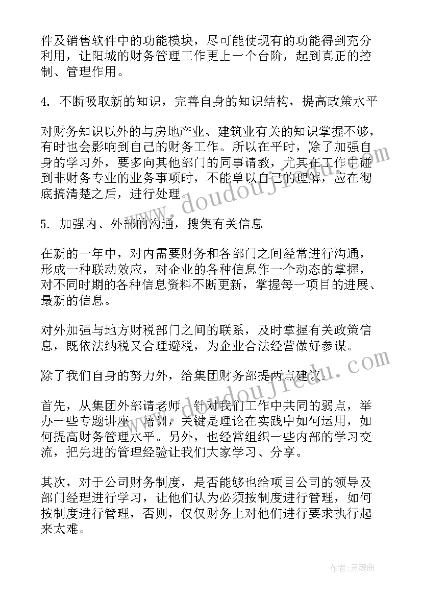 2023年押运培训心得体会(实用5篇)