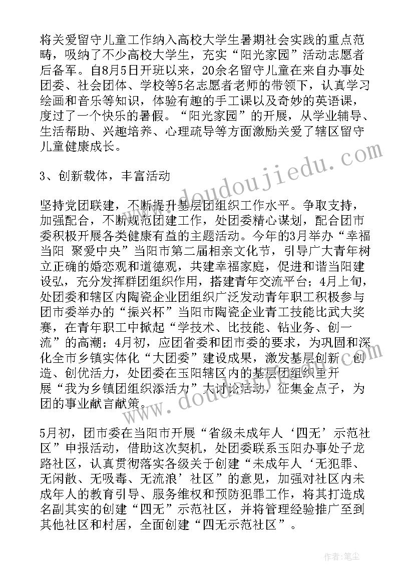 2023年团委团支书工作总结 团委工作总结(精选6篇)