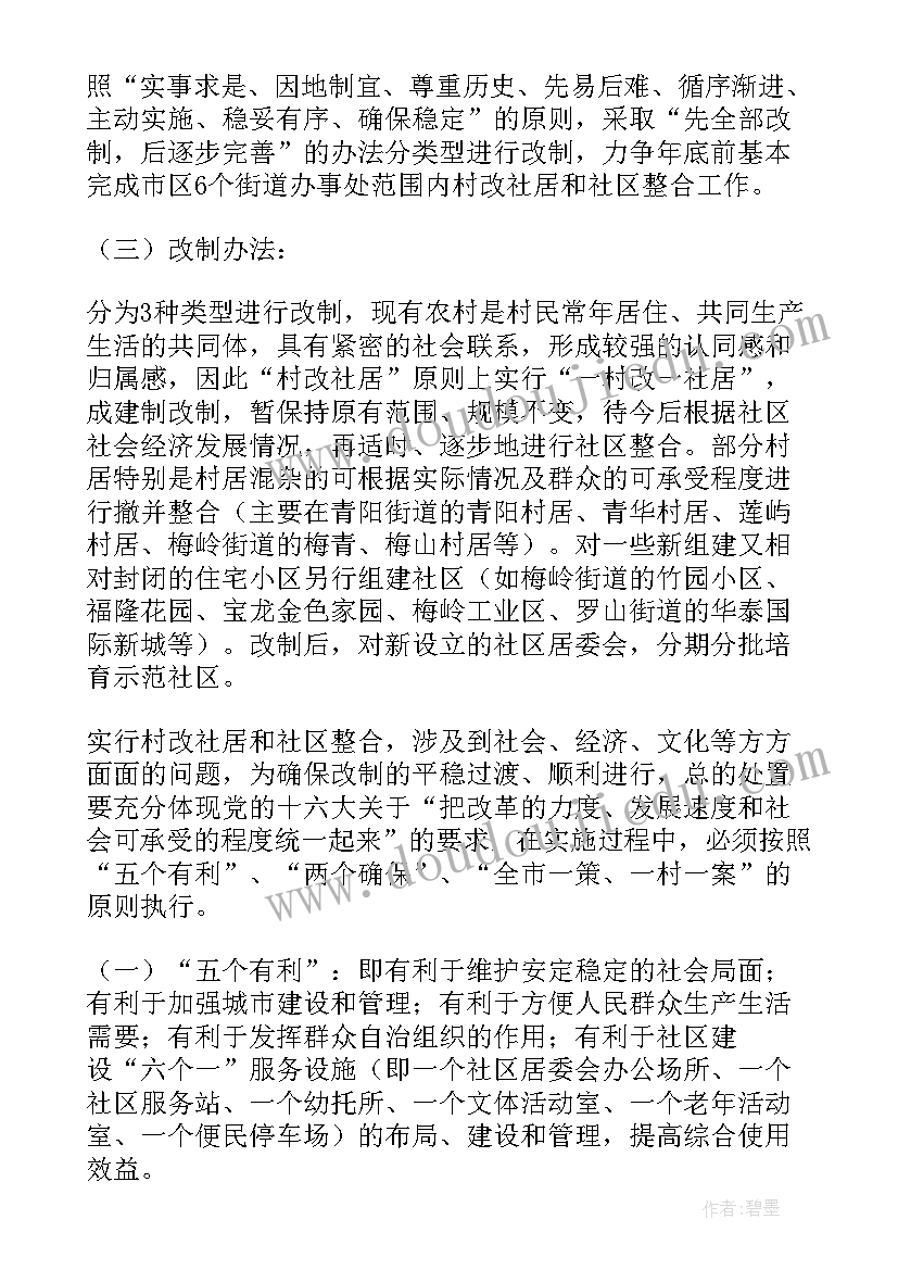 2023年社区微治理工作总结 个人社区工作总结社区工作总结(模板6篇)