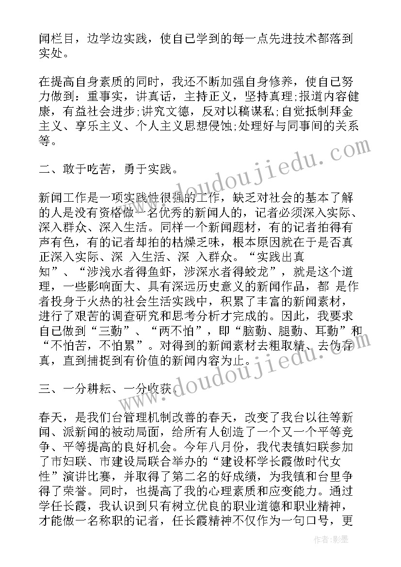 最新女干部培训 干部培训心得体会(优质10篇)