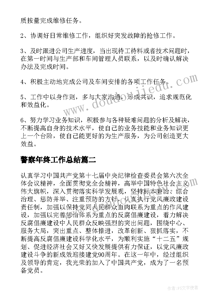 党员教师读书心得体会短篇 教师党员心得体会(精选9篇)