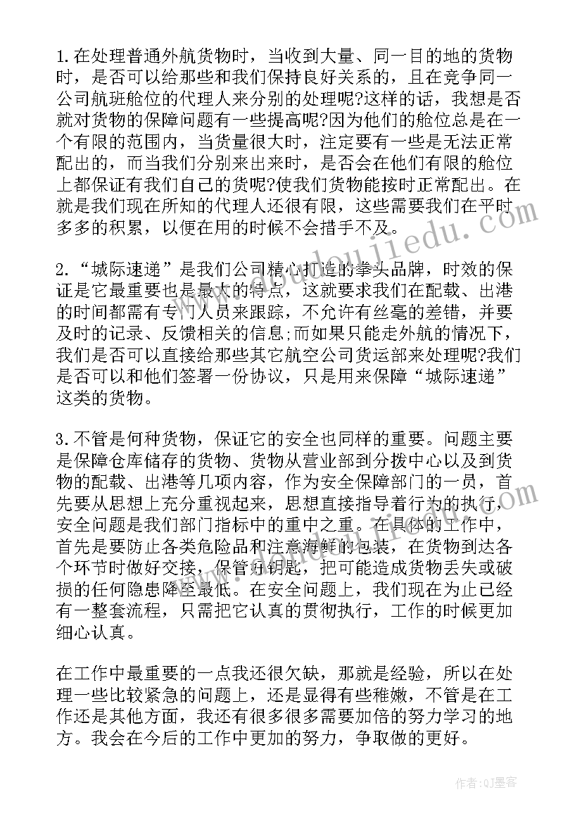 最新散装汽油管控工作总结 运输部工作总结(精选7篇)