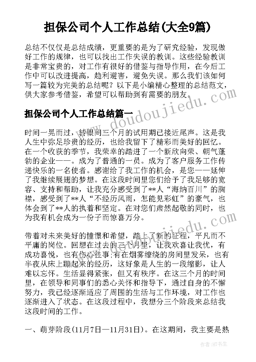 校园小戏迷教材分析 燕子教学反思教学反思(模板8篇)