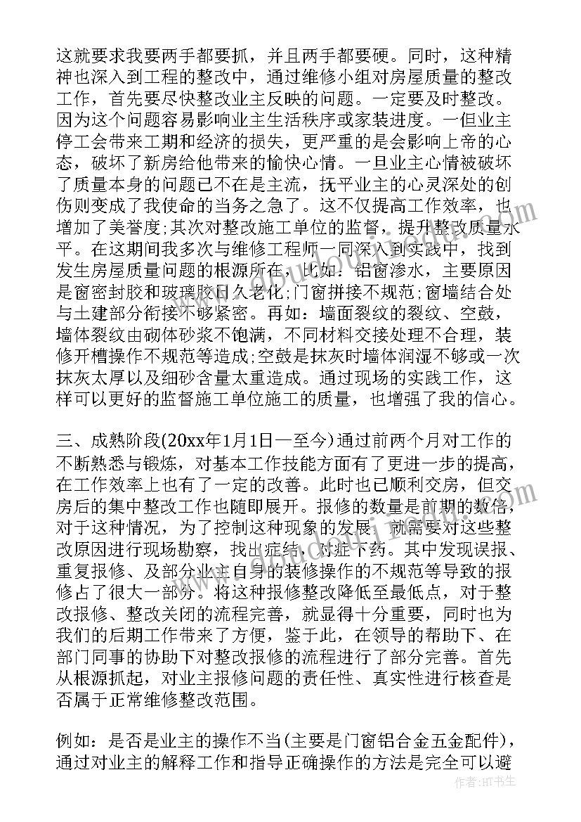 校园小戏迷教材分析 燕子教学反思教学反思(模板8篇)