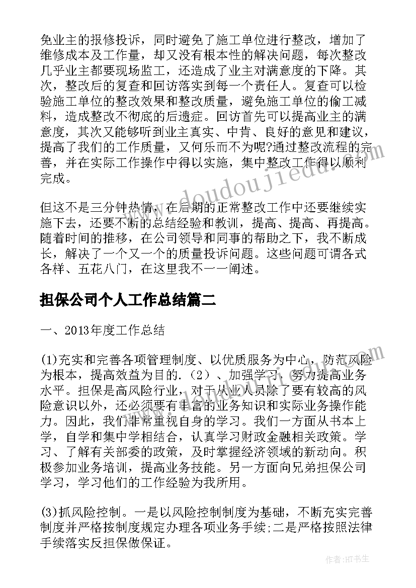 校园小戏迷教材分析 燕子教学反思教学反思(模板8篇)