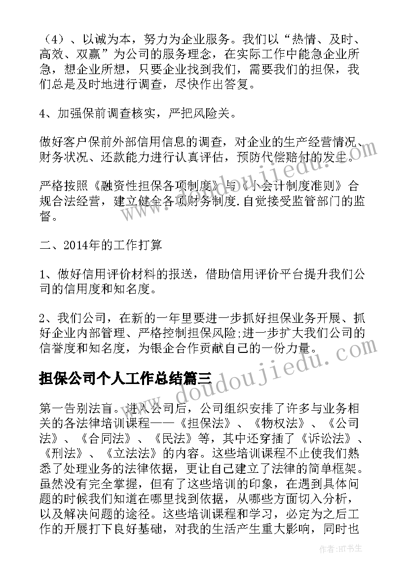 校园小戏迷教材分析 燕子教学反思教学反思(模板8篇)