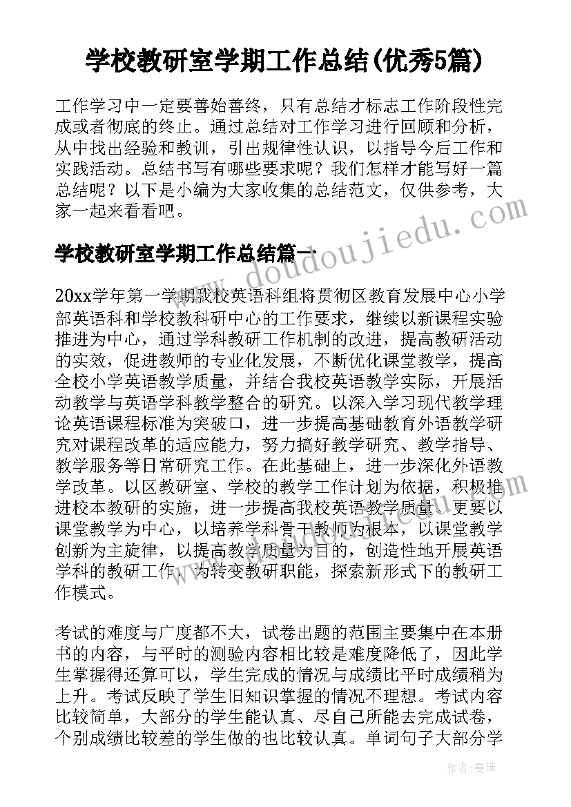 工程认识的心得体会 工程认识心得体会(优秀5篇)