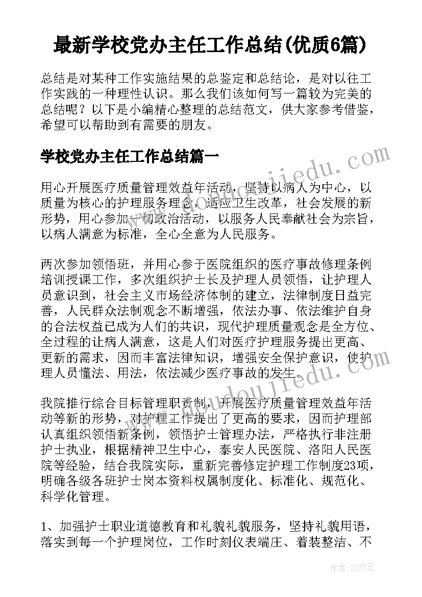 交易流程心得 交易笔记心得体会实用(通用7篇)