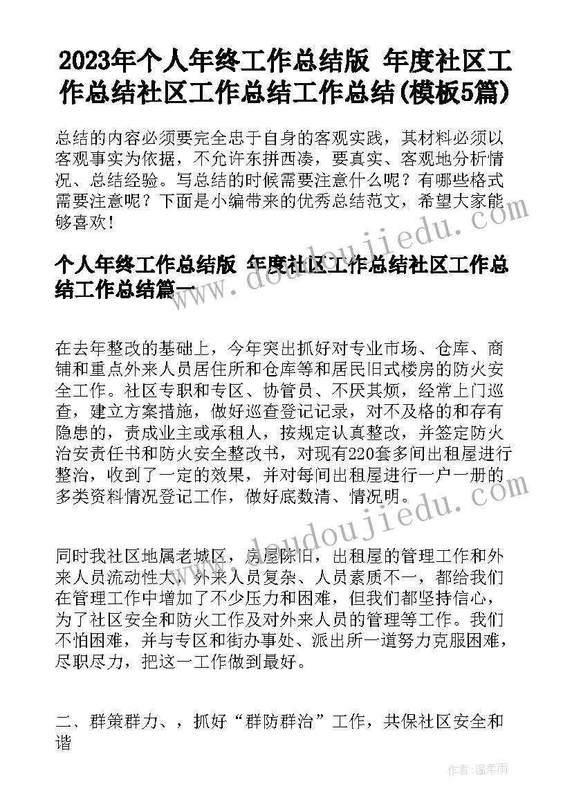 七年级政治教学反思总结 七年级政治教学反思(汇总9篇)