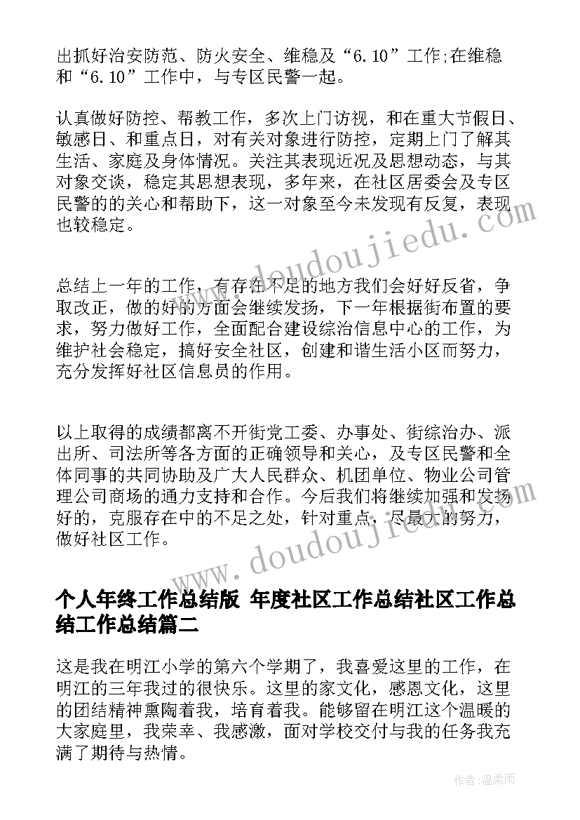 七年级政治教学反思总结 七年级政治教学反思(汇总9篇)