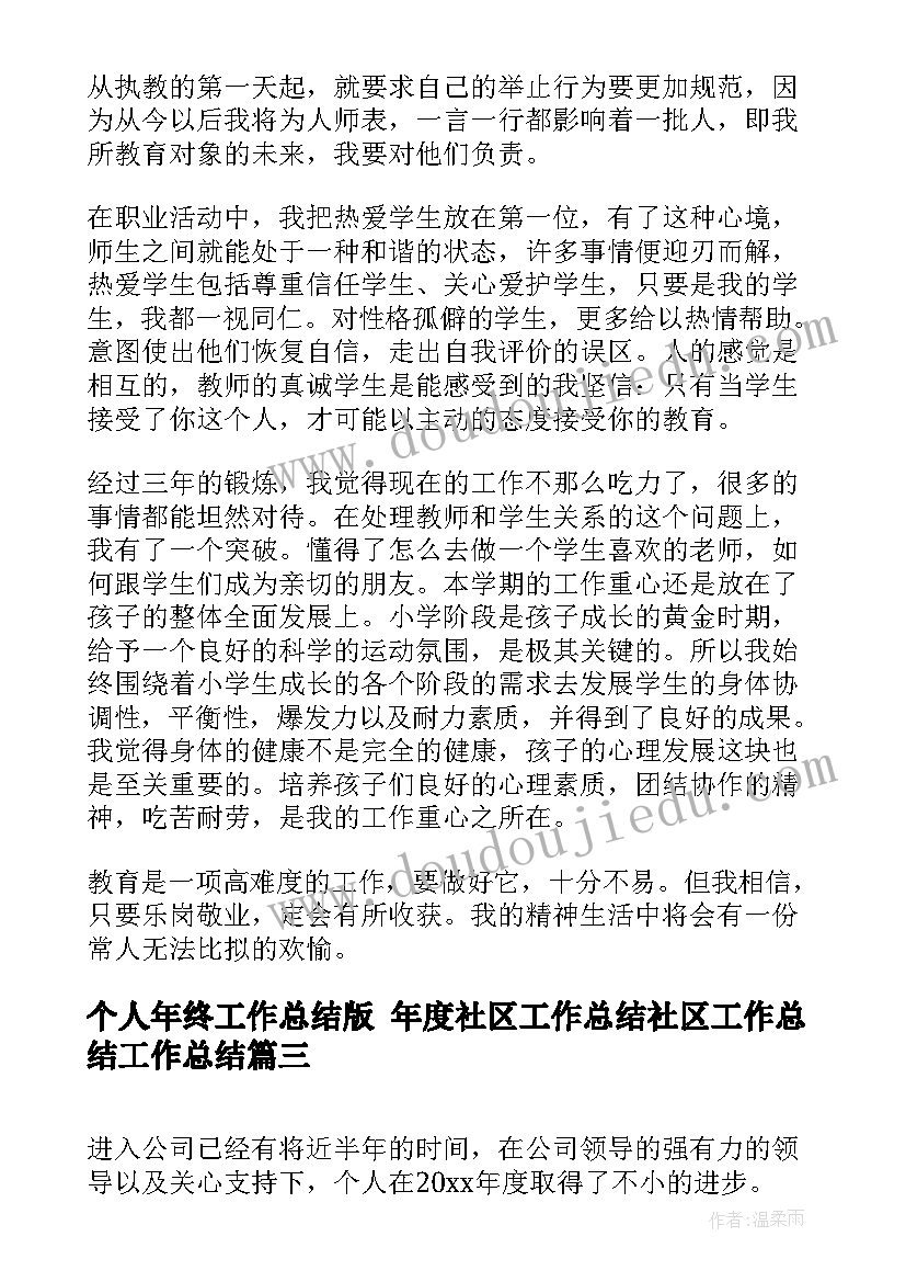 七年级政治教学反思总结 七年级政治教学反思(汇总9篇)