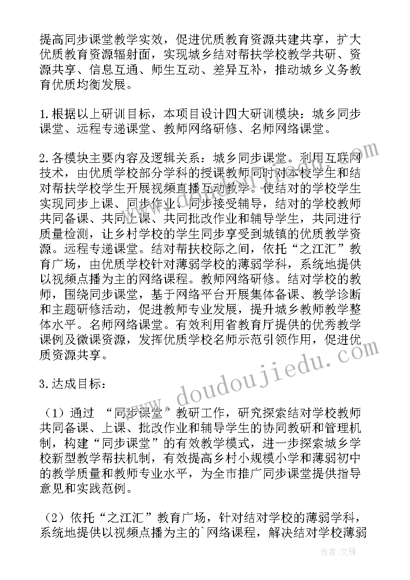 最新小学科学学习心得体会 小学科学学期工作计划(大全5篇)