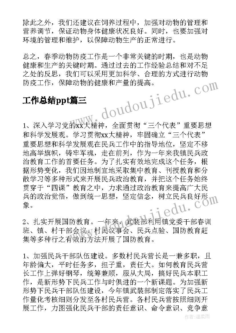 最新采购主管月度工作总结与计划(实用5篇)