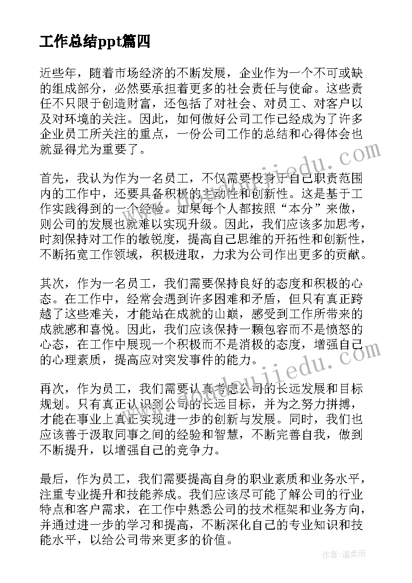 最新采购主管月度工作总结与计划(实用5篇)