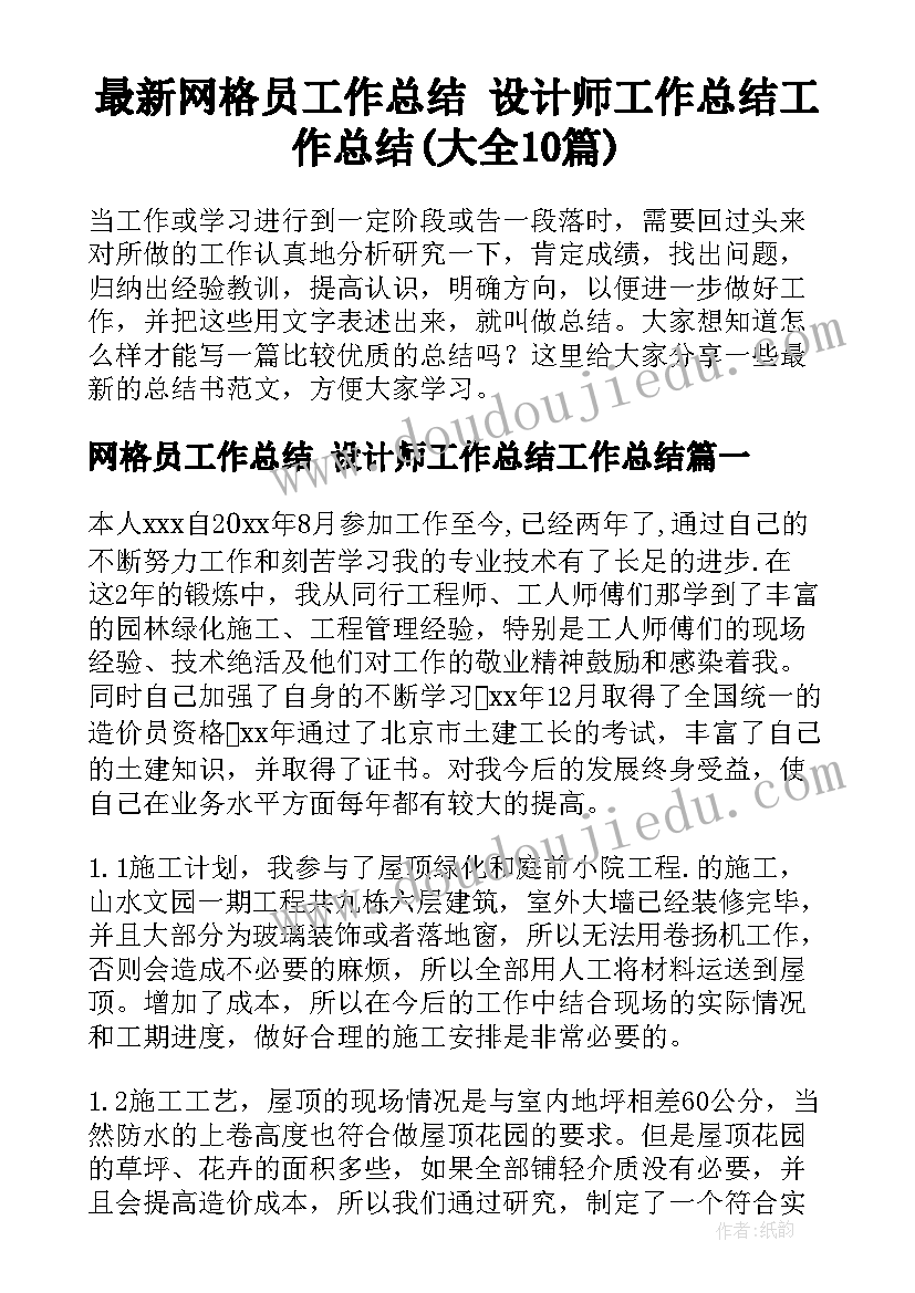 幼儿园大班英语教案 幼儿园大班妇女节教案(模板8篇)