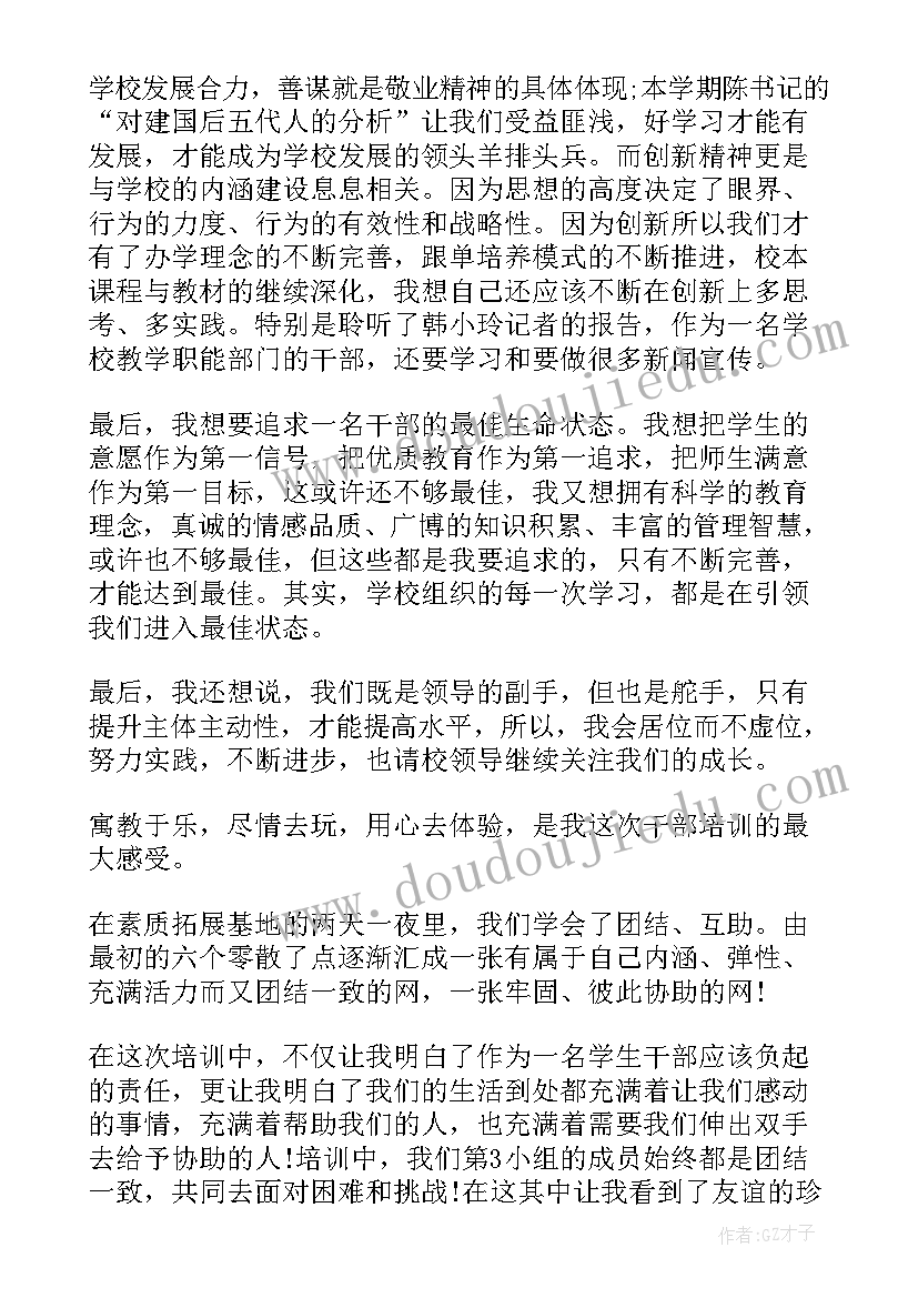 2023年提拔干部需要三年工作总结吗 提拔干部个人工作总结(汇总5篇)