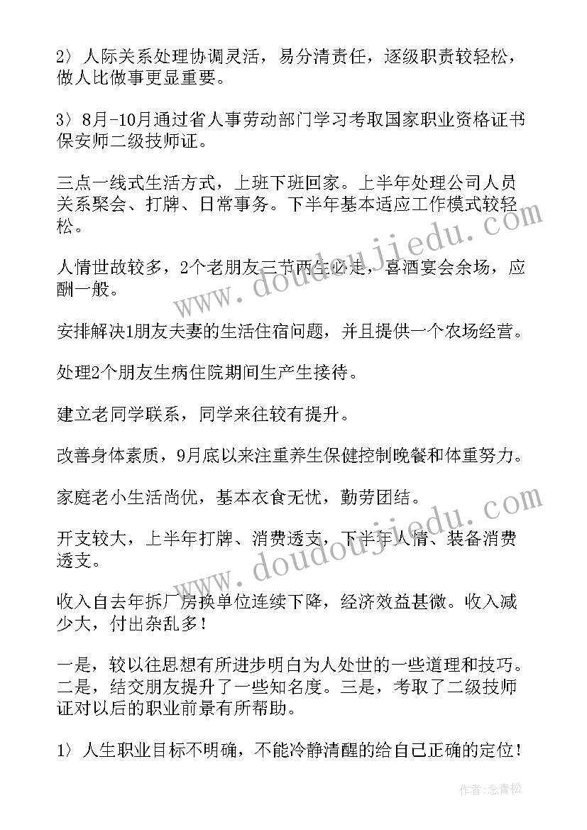 最新物流园保安工作总结 物流保安终工作总结(优秀10篇)