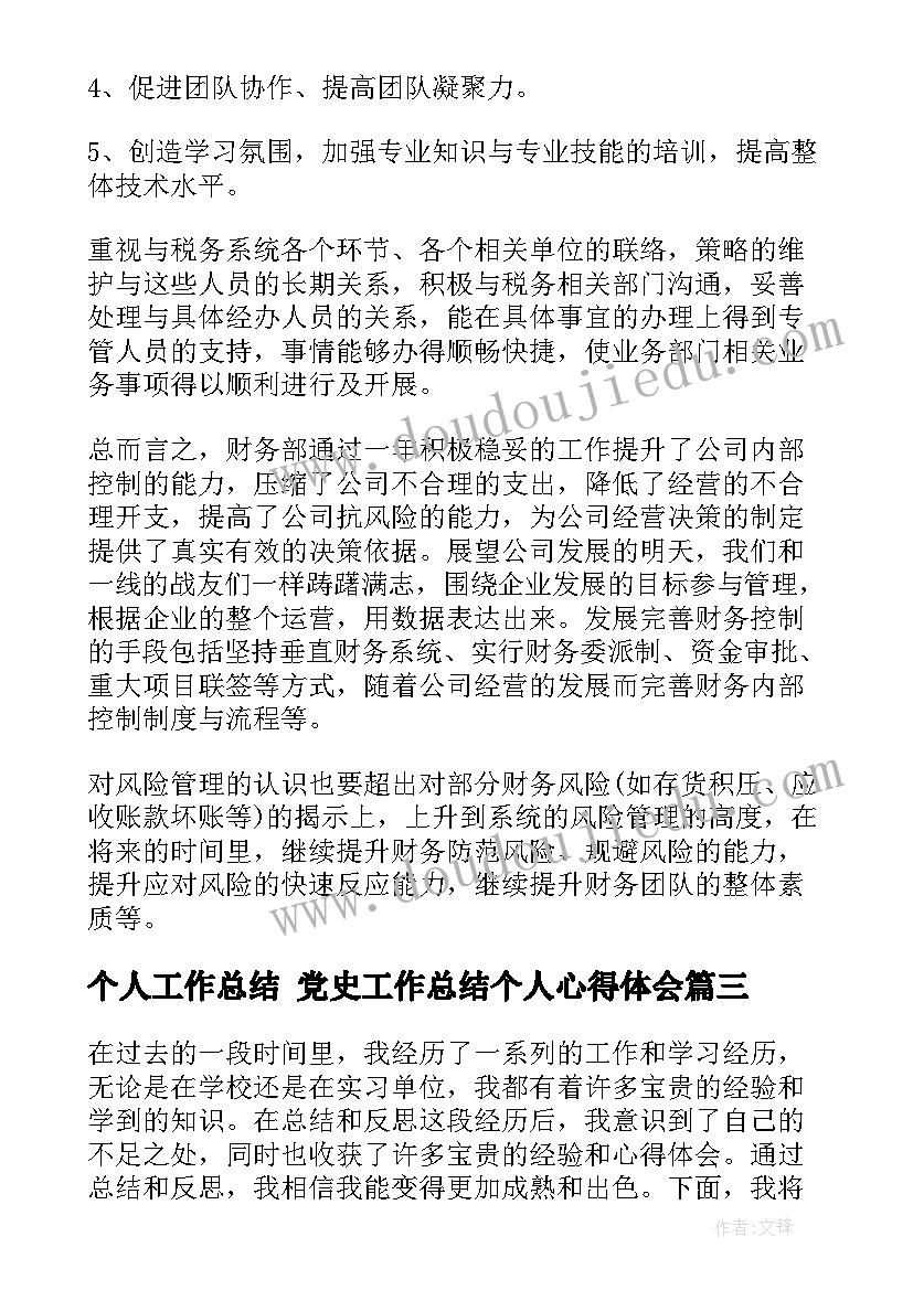 施工承包安全协议 工程施工承包安全协议(精选5篇)