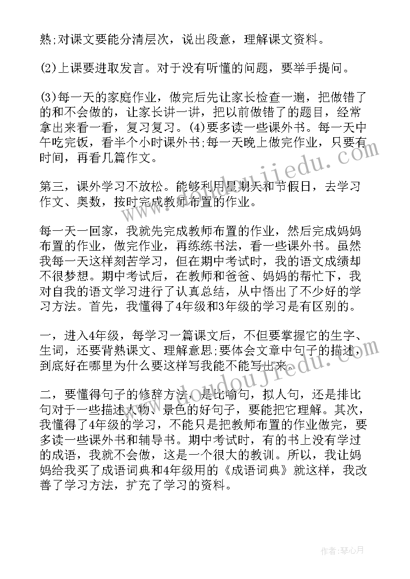 副班期末工作总结 期末工作总结(精选10篇)