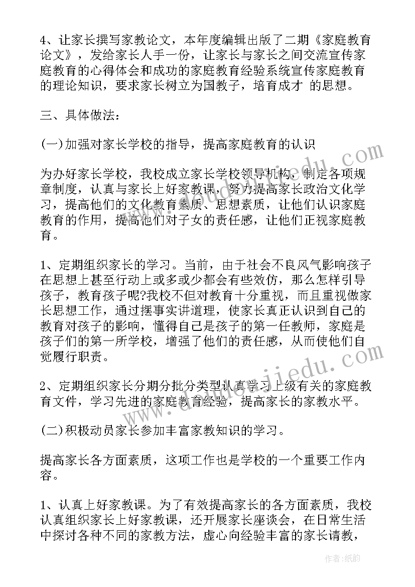 2023年社区科普大学工作总结(大全10篇)