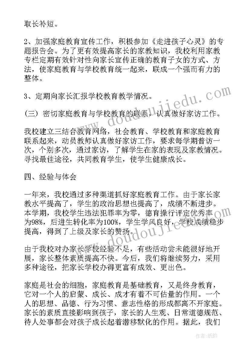 2023年社区科普大学工作总结(大全10篇)