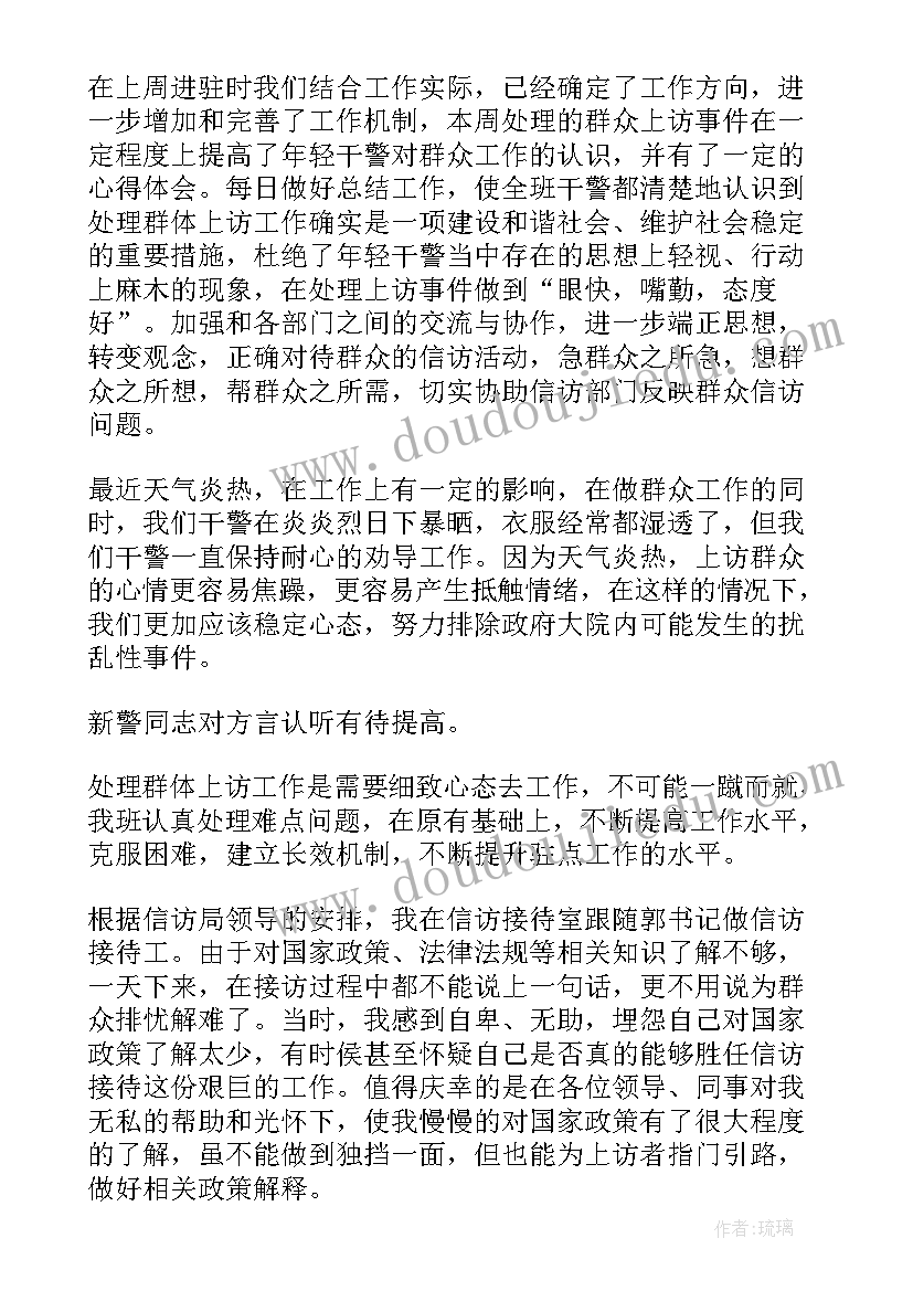 政务大厅民政窗口工作总结 政府信访工作总结(实用10篇)