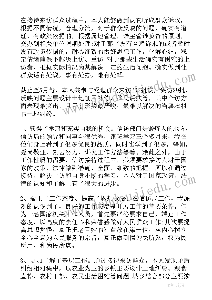 政务大厅民政窗口工作总结 政府信访工作总结(实用10篇)