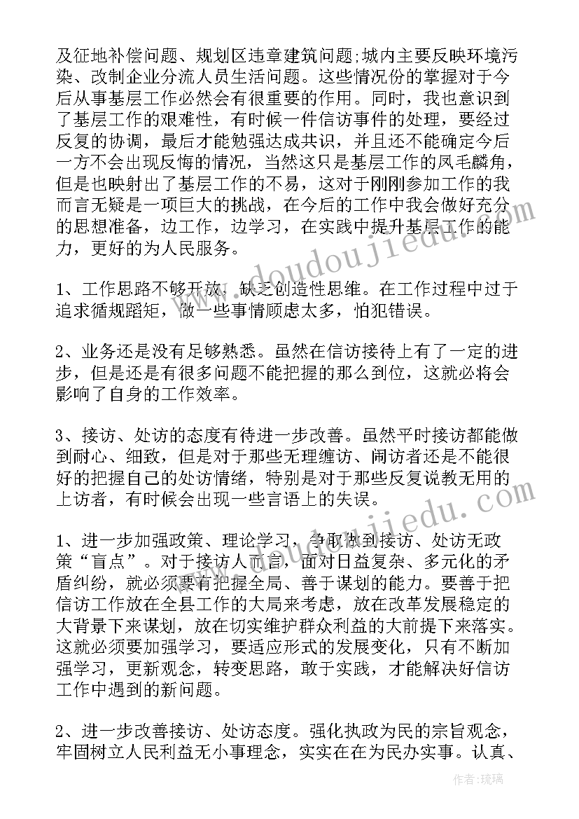 政务大厅民政窗口工作总结 政府信访工作总结(实用10篇)