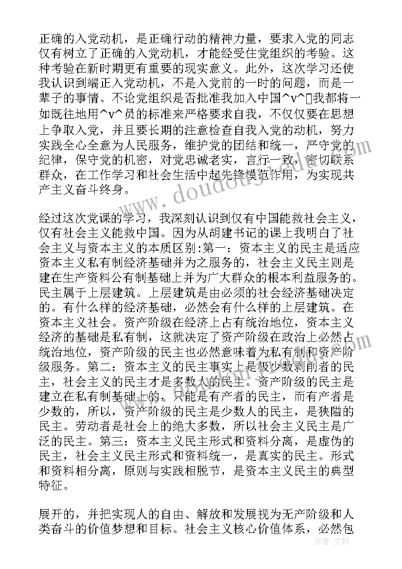 党课培训工作总结(优质5篇)