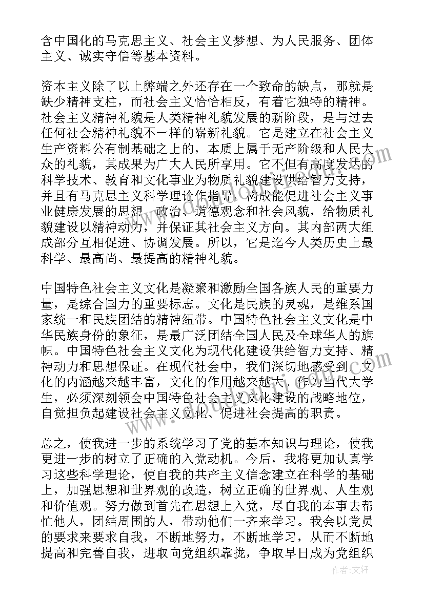 党课培训工作总结(优质5篇)