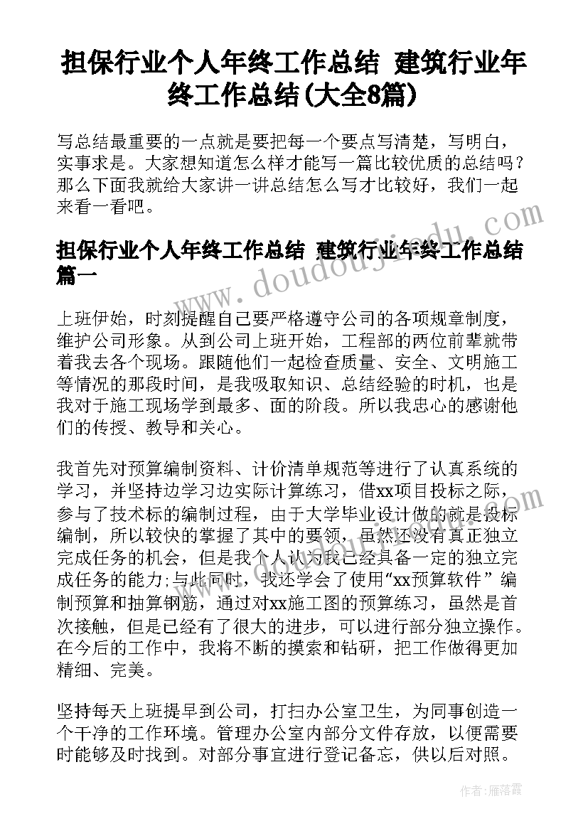 2023年职校教师学期教学工作计划(优秀5篇)