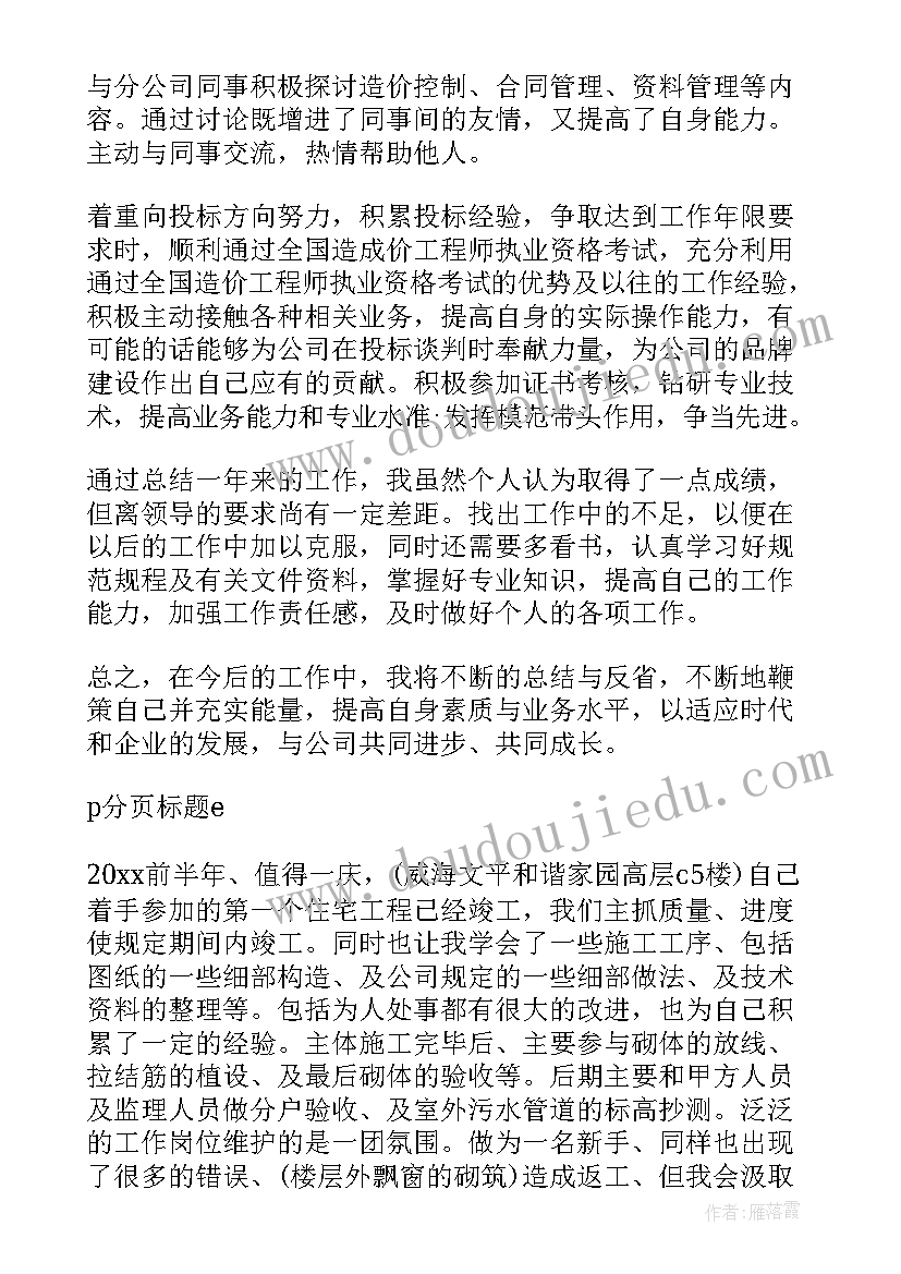 2023年职校教师学期教学工作计划(优秀5篇)