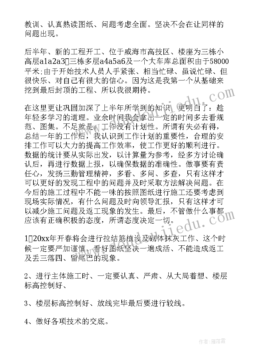 2023年职校教师学期教学工作计划(优秀5篇)