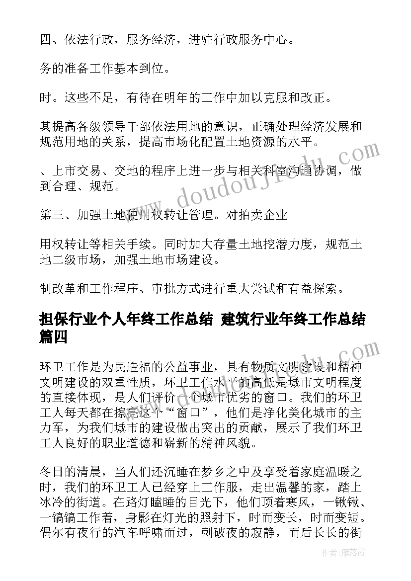 2023年职校教师学期教学工作计划(优秀5篇)