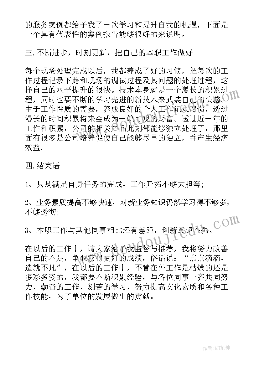 2023年分享读书心得即兴发言(通用6篇)