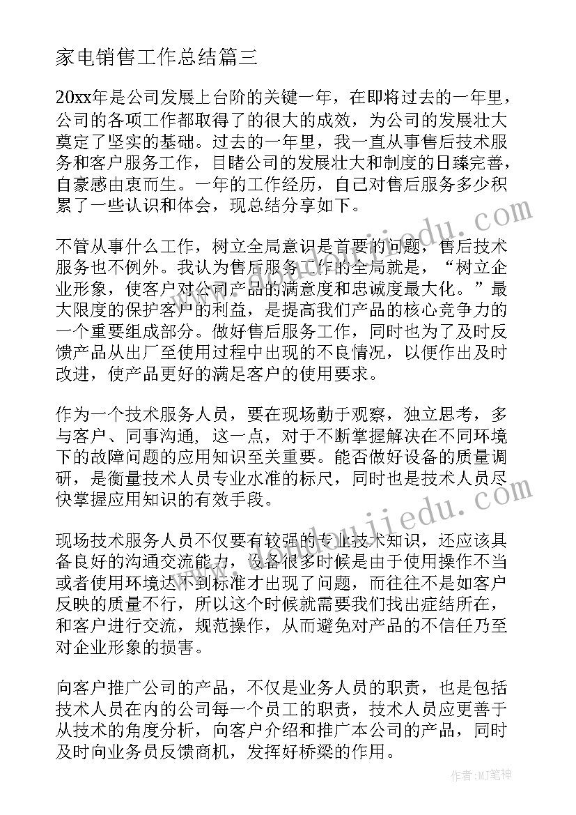 2023年分享读书心得即兴发言(通用6篇)