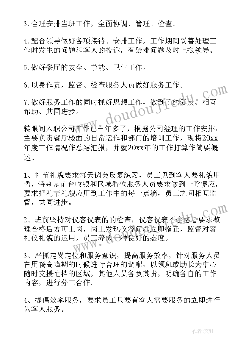 注塑领班年终工作总结(通用5篇)