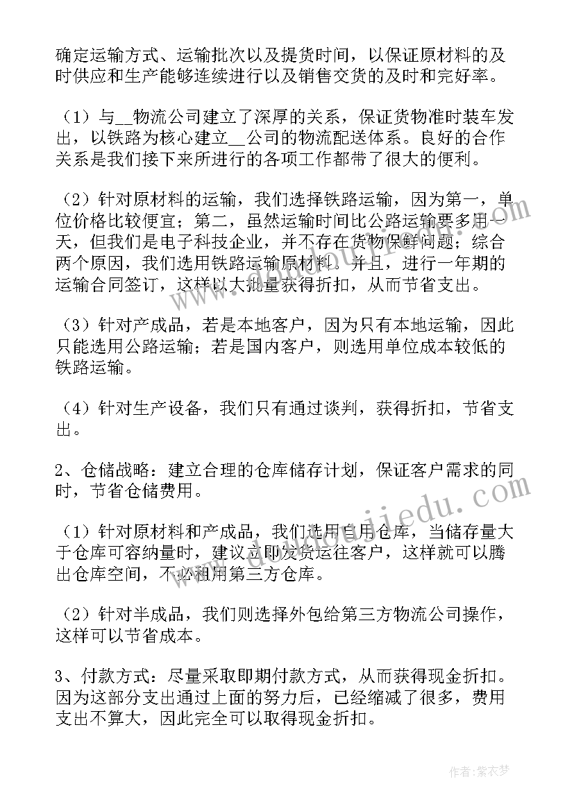 物流仓储半年工作总结 物流仓储工作总结(通用6篇)