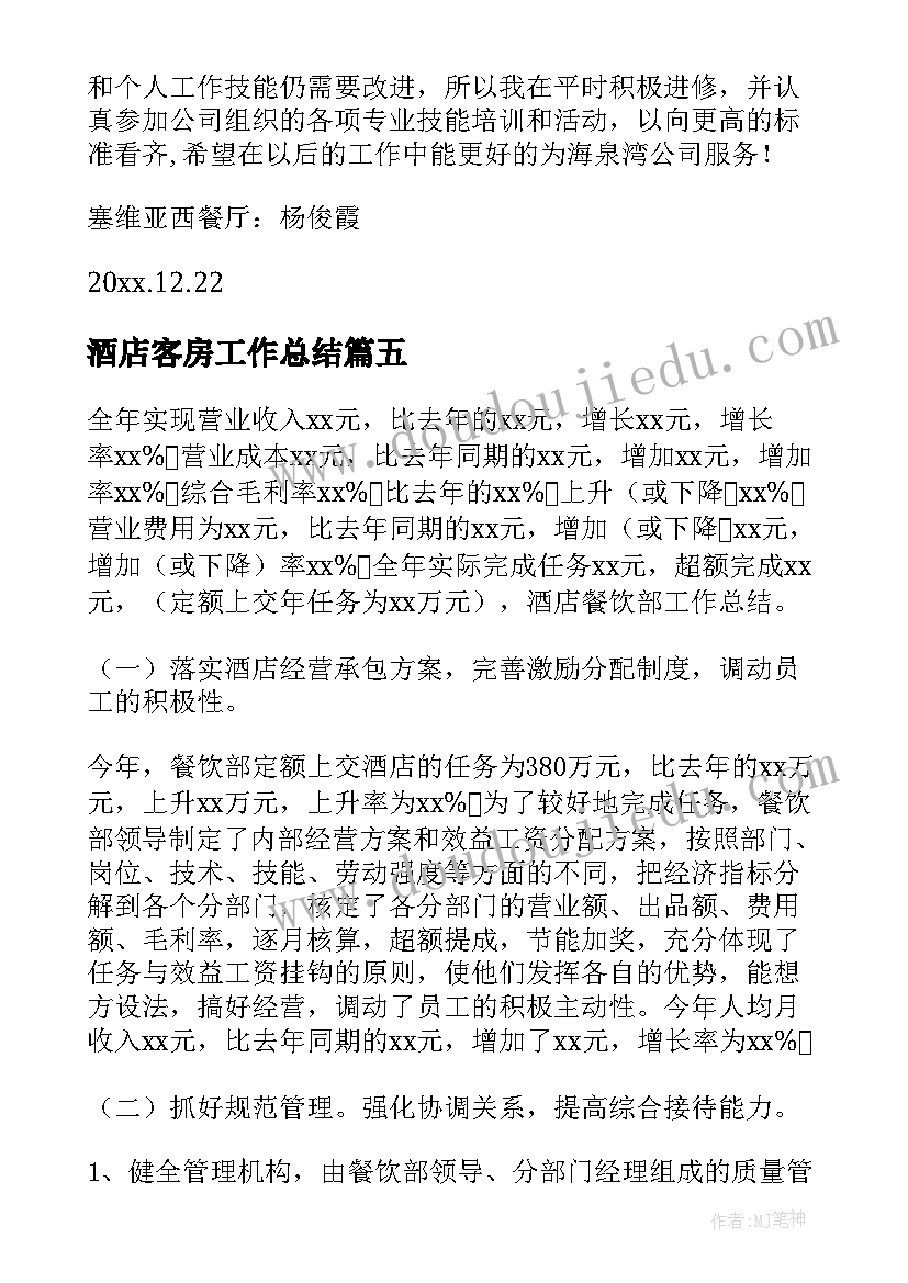 无偿转让协议书 股权无偿转让个人协议书(实用9篇)