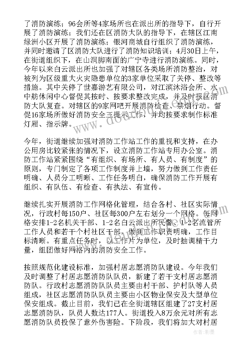 街道飞线整治工作总结(优质5篇)