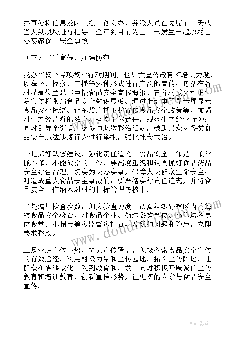 街道飞线整治工作总结(优质5篇)