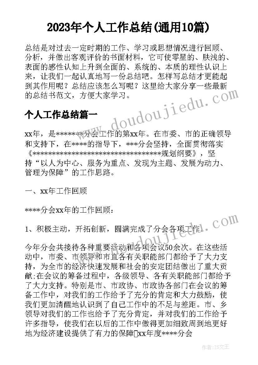 2023年设备安装安全施工方案 项目施工安全协议书(汇总5篇)