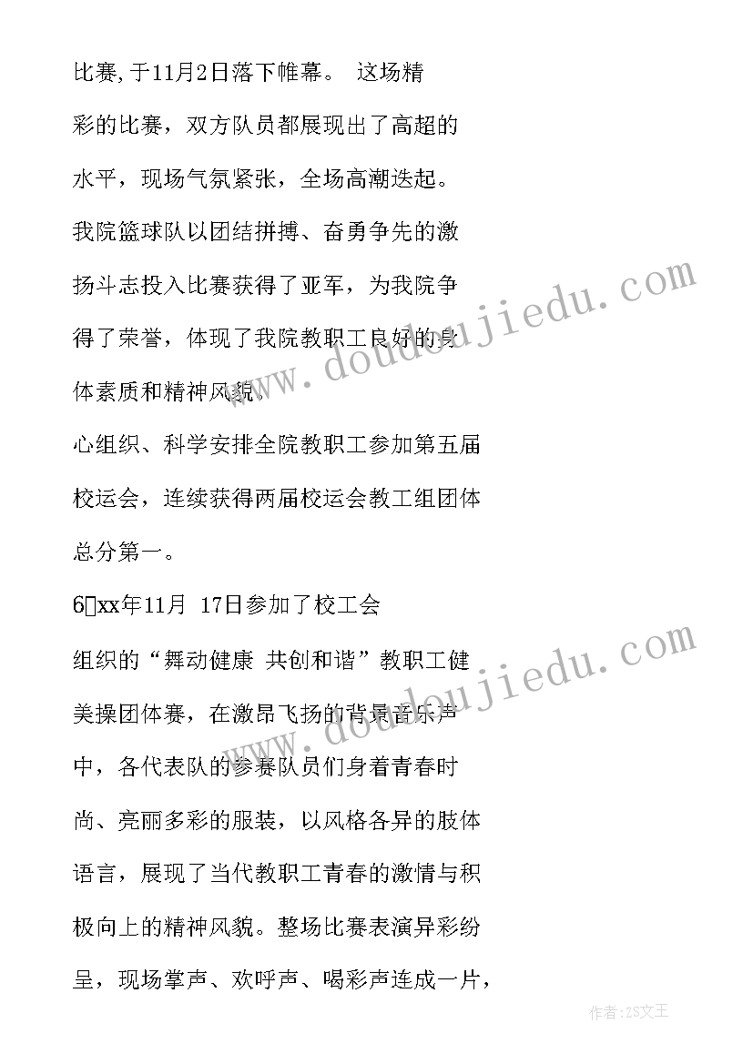 2023年设备安装安全施工方案 项目施工安全协议书(汇总5篇)