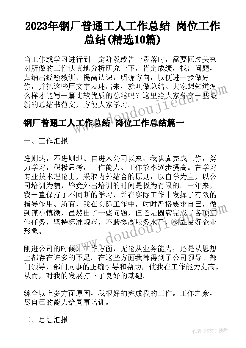 2023年参观园区的心得体会(通用5篇)