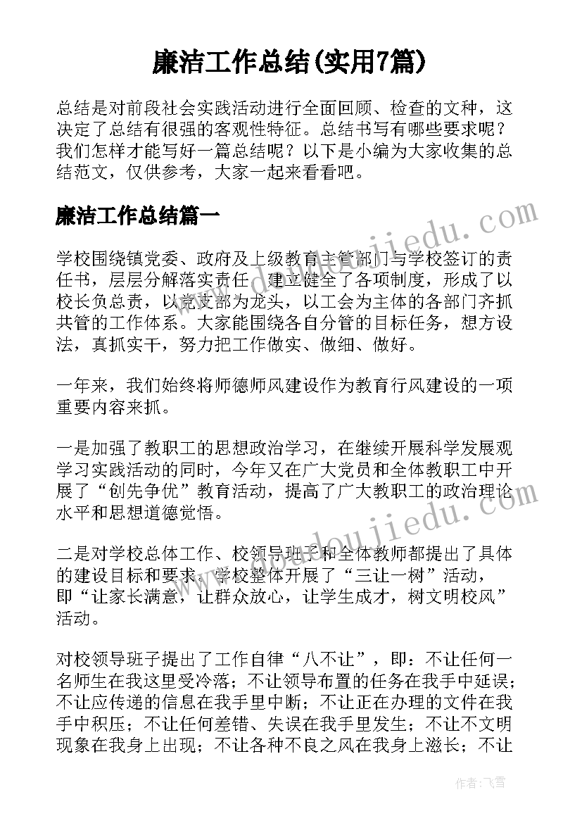 2023年幼儿园空气小班科学教学反思总结(通用5篇)