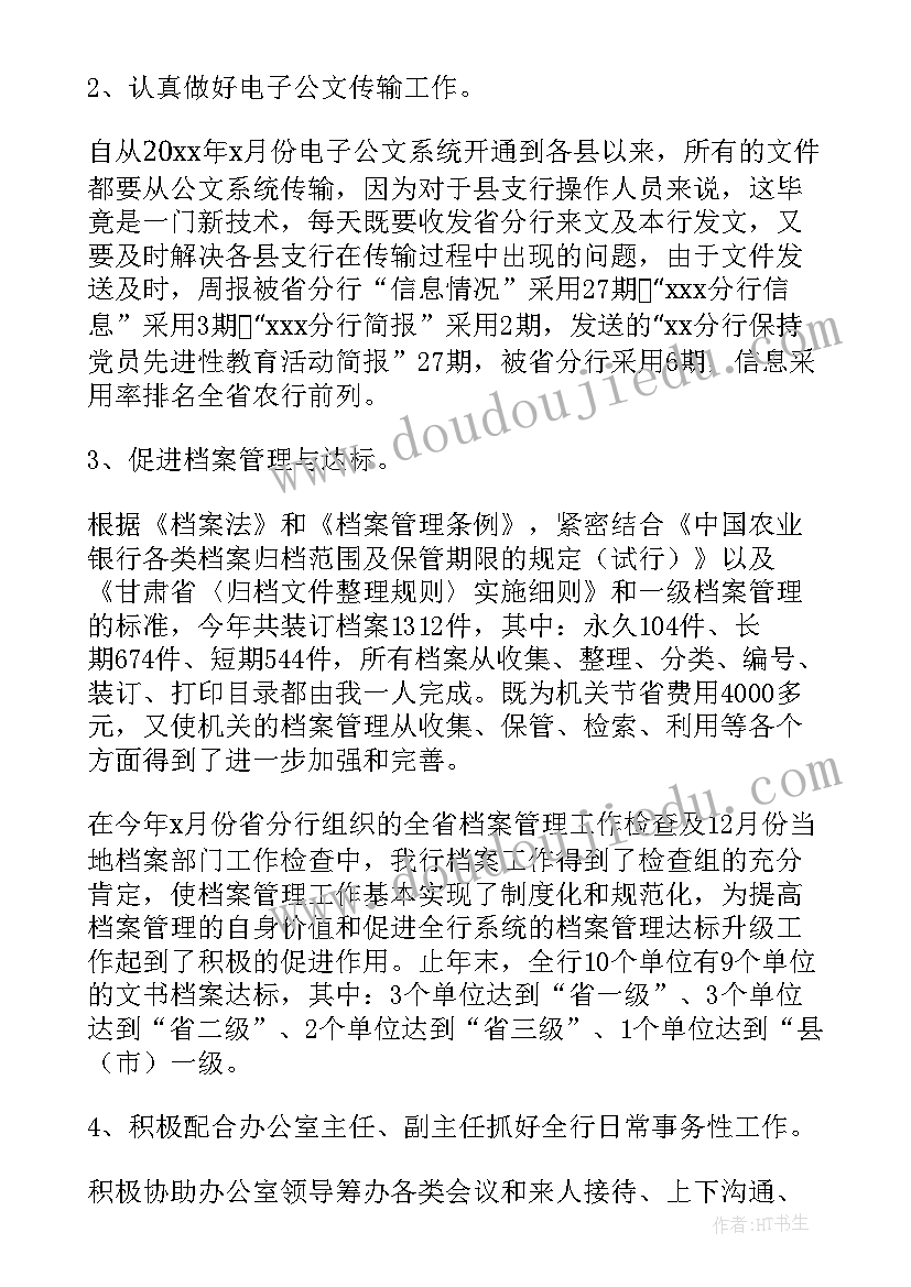 档案整理工作情况报告(优质5篇)