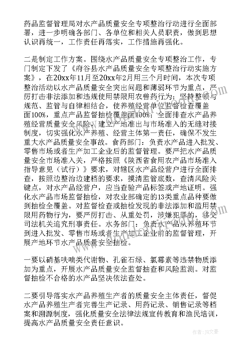 最新生产质量工作总结(实用5篇)