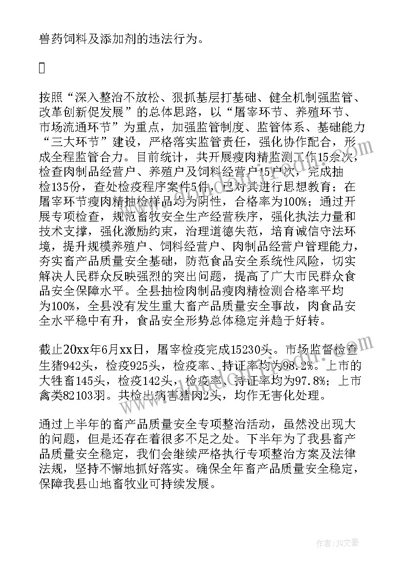 最新生产质量工作总结(实用5篇)